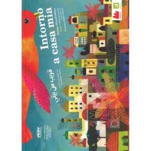 Intorno a casa mia. Ediz. araba e italiana